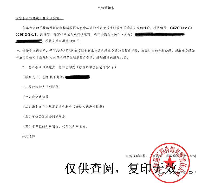 水處理、恒溫除濕項(xiàng)目